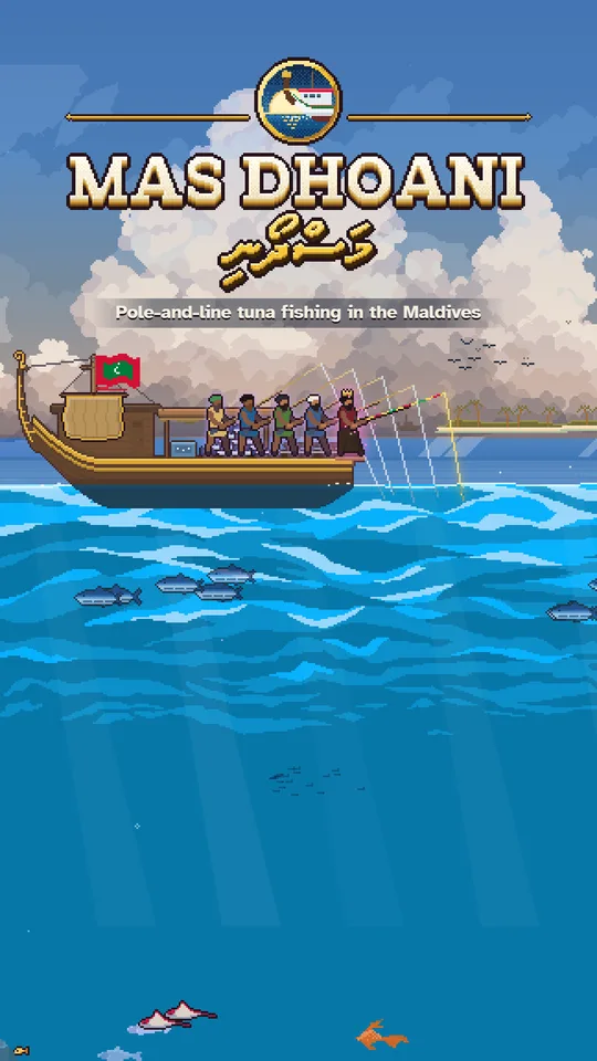 The title screen: a dhoani with its crew at sea